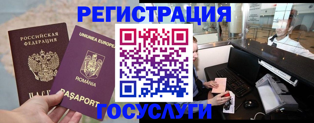 прописка 2025 в Северной Осетии