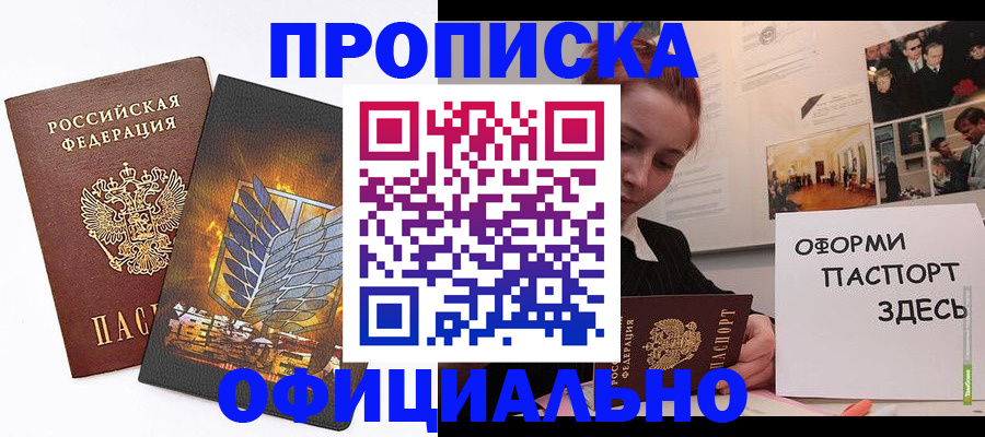 временная регистрация законно в Северной Осетии