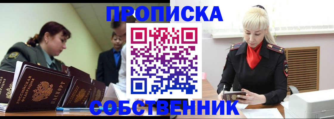 прописка иностранных граждан в Северной Осетии