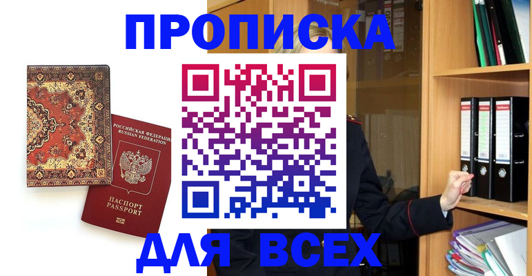 временная регистрация адрес в Северной Осетии