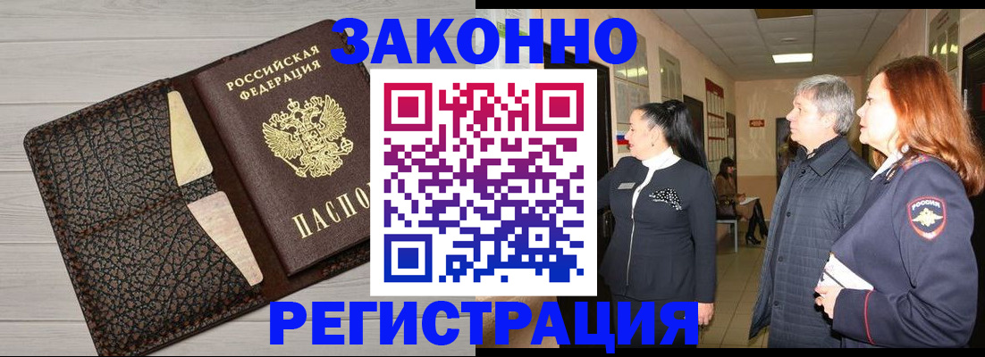временная регистрация в квартире в Северной Осетии