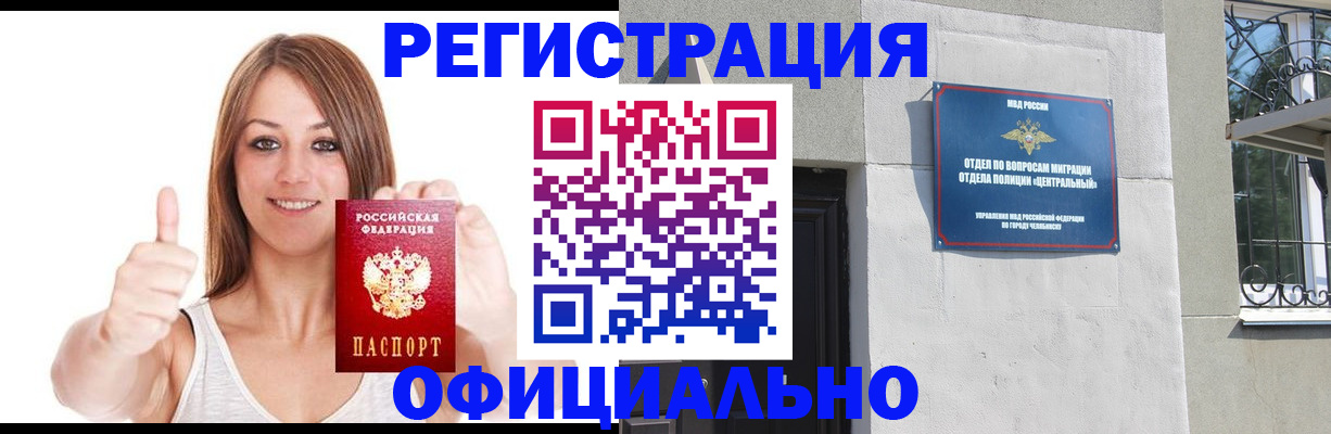 временная регистрация для всех в Северной Осетии